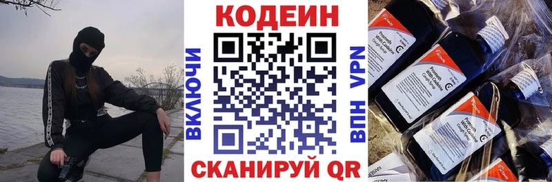 что такое   Зеленодольск  Кодеин Purple Drank 